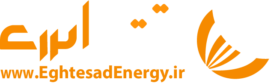 لوگوی Eghtesad Energy - مشتری کلودیکپ