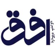 لوگوی افق امروز